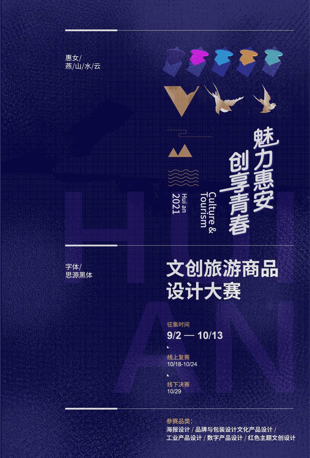 尖叫平面设计：视觉盛宴中的创意狂潮