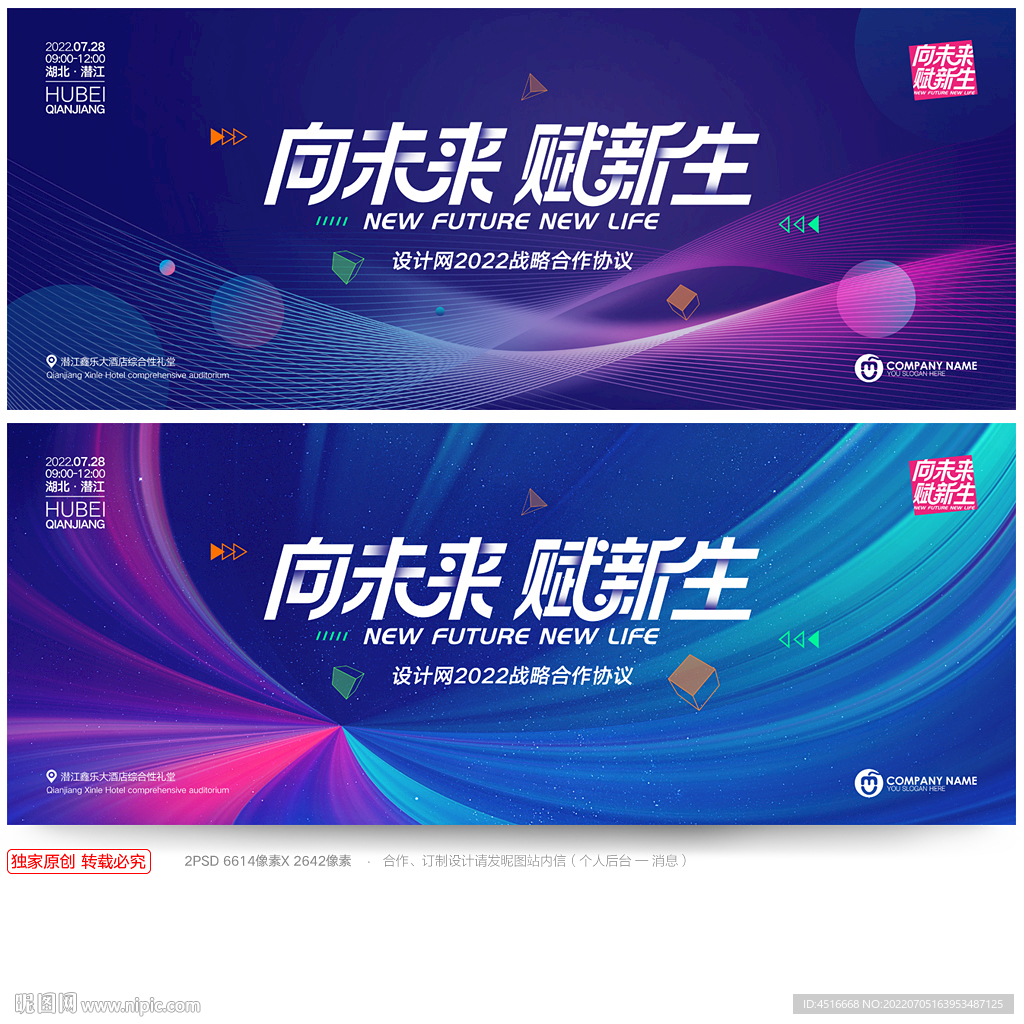 会议会务平面设计：视觉盛宴中的信息传递艺术