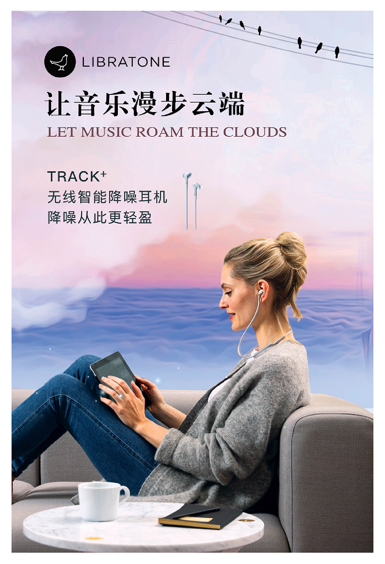 《云端漫步：楼盘封顶平面设计图解未来生活》