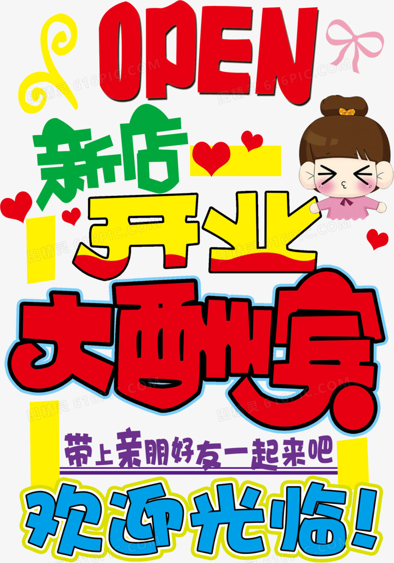《开店新风尚：平面设计图片大全解析》