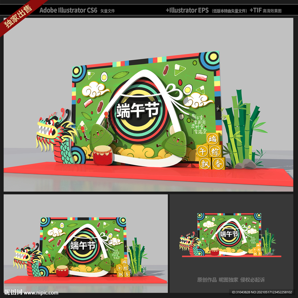 粽子群平面设计：简单之美，传承文化