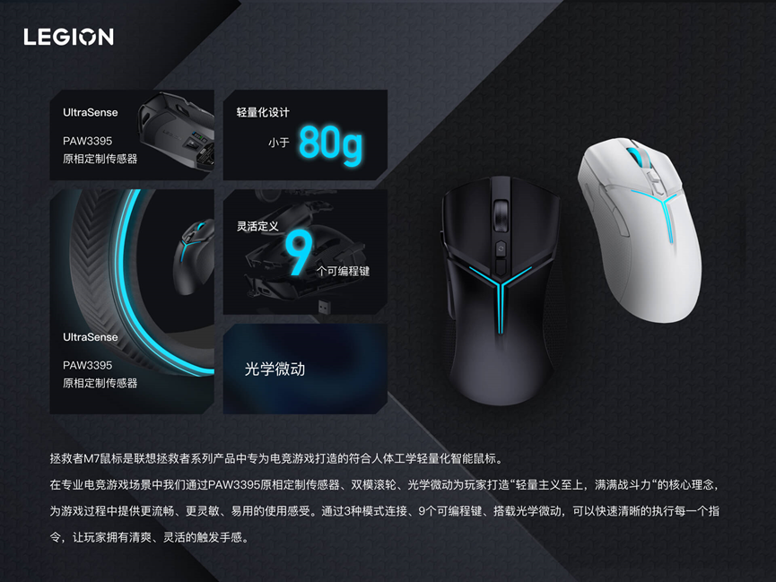 拯救者平面设计：创意无限，视觉盛宴