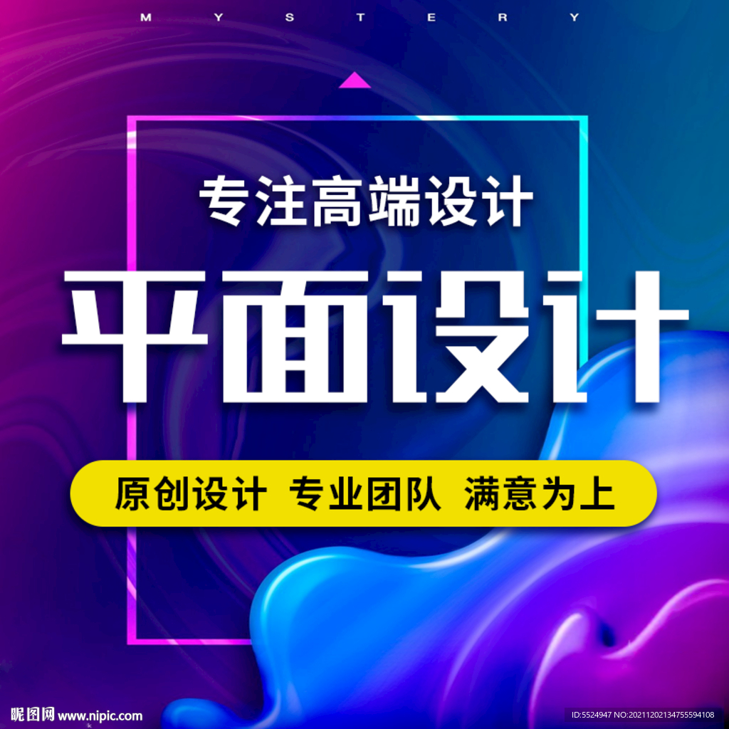 平面设计：图片的另一种“画”法