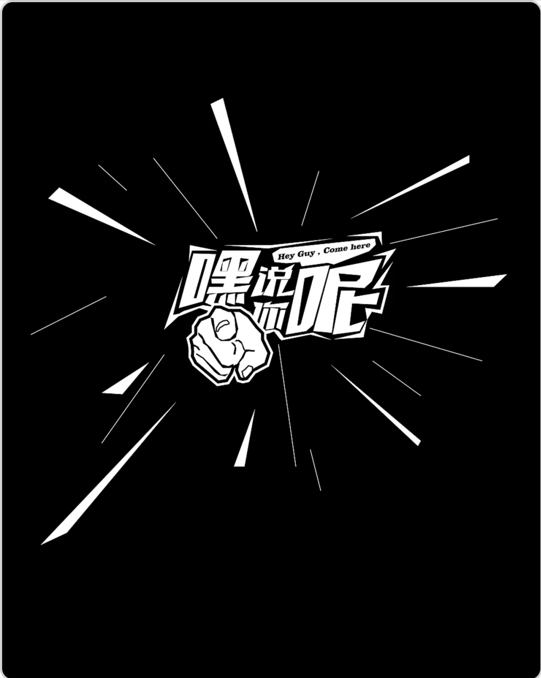 单个文字的平面设计：字里行间的艺术之旅