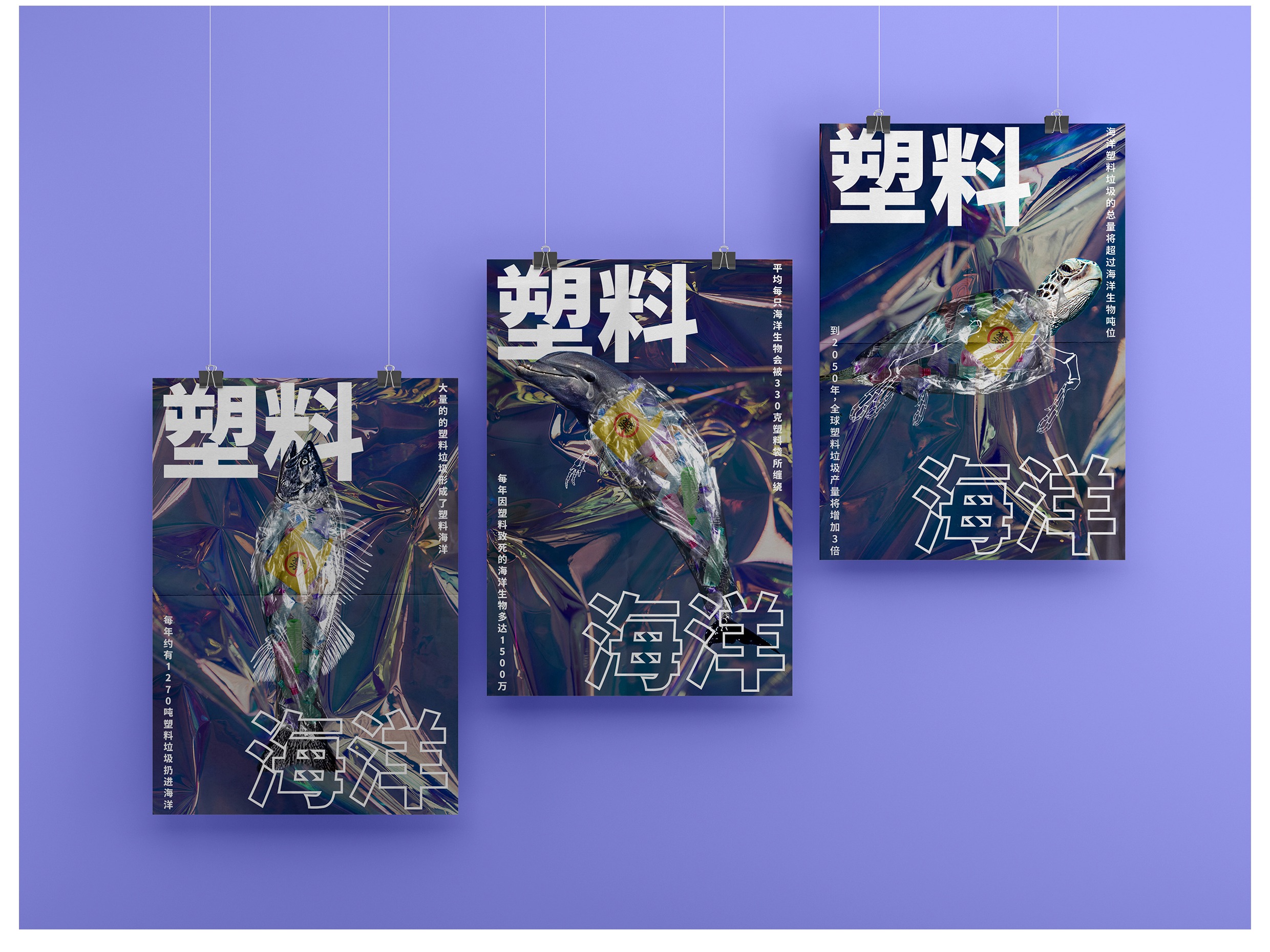 海洋杯平面设计：探寻海洋之美
