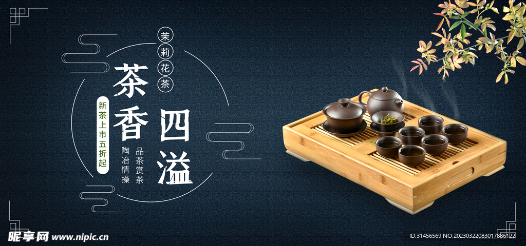 茶香四溢：探索茶室凹形平面设计的诗意空间