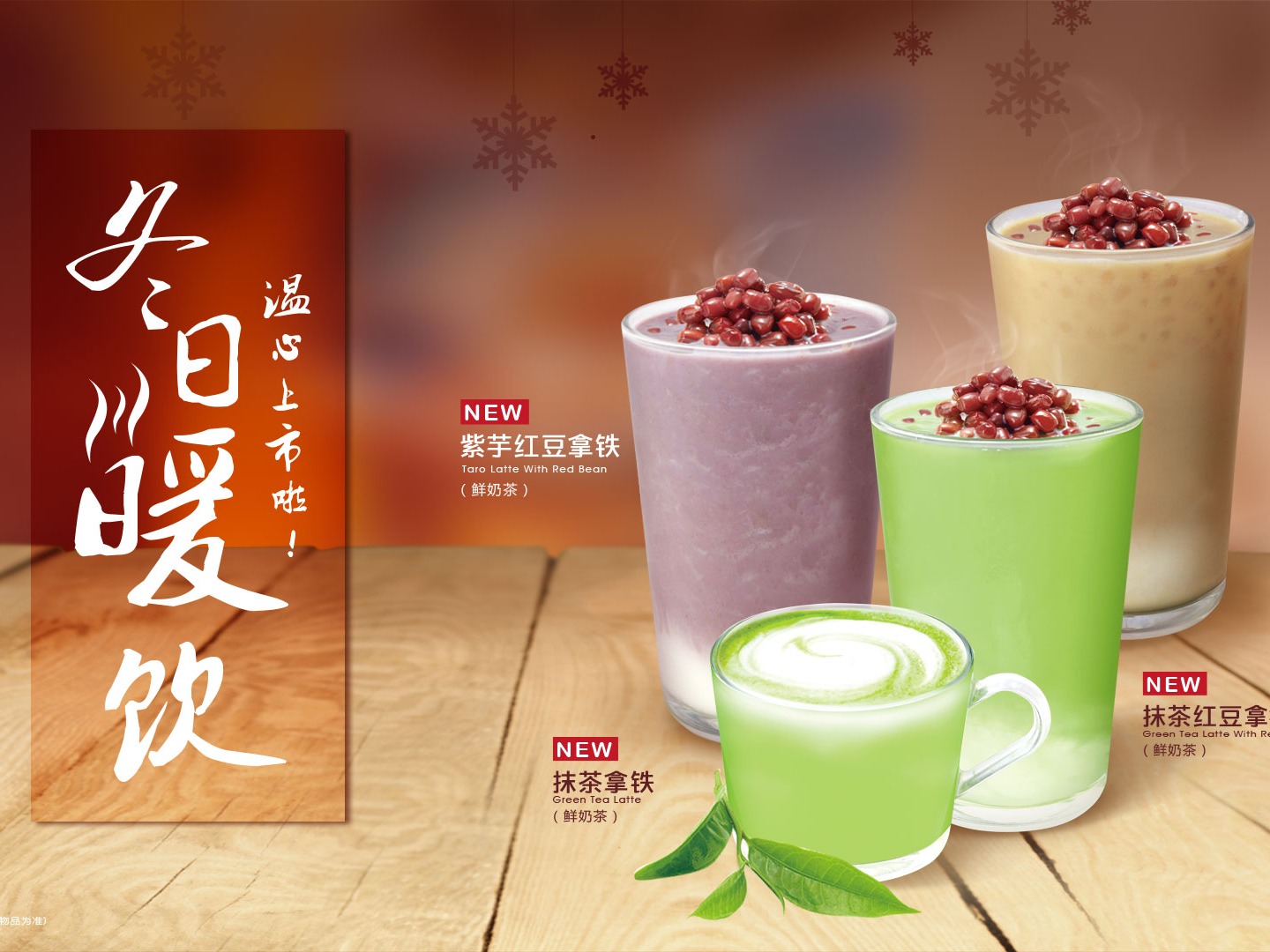 饮品图片平面设计图：创意与视觉的完美融合