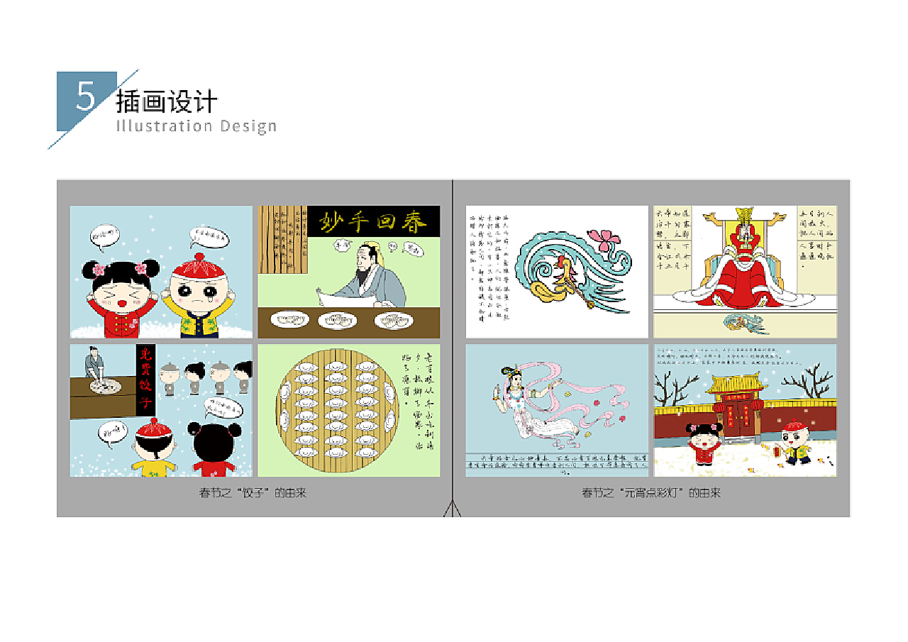 《嫉恨之心：平面设计中的暗流涌动》