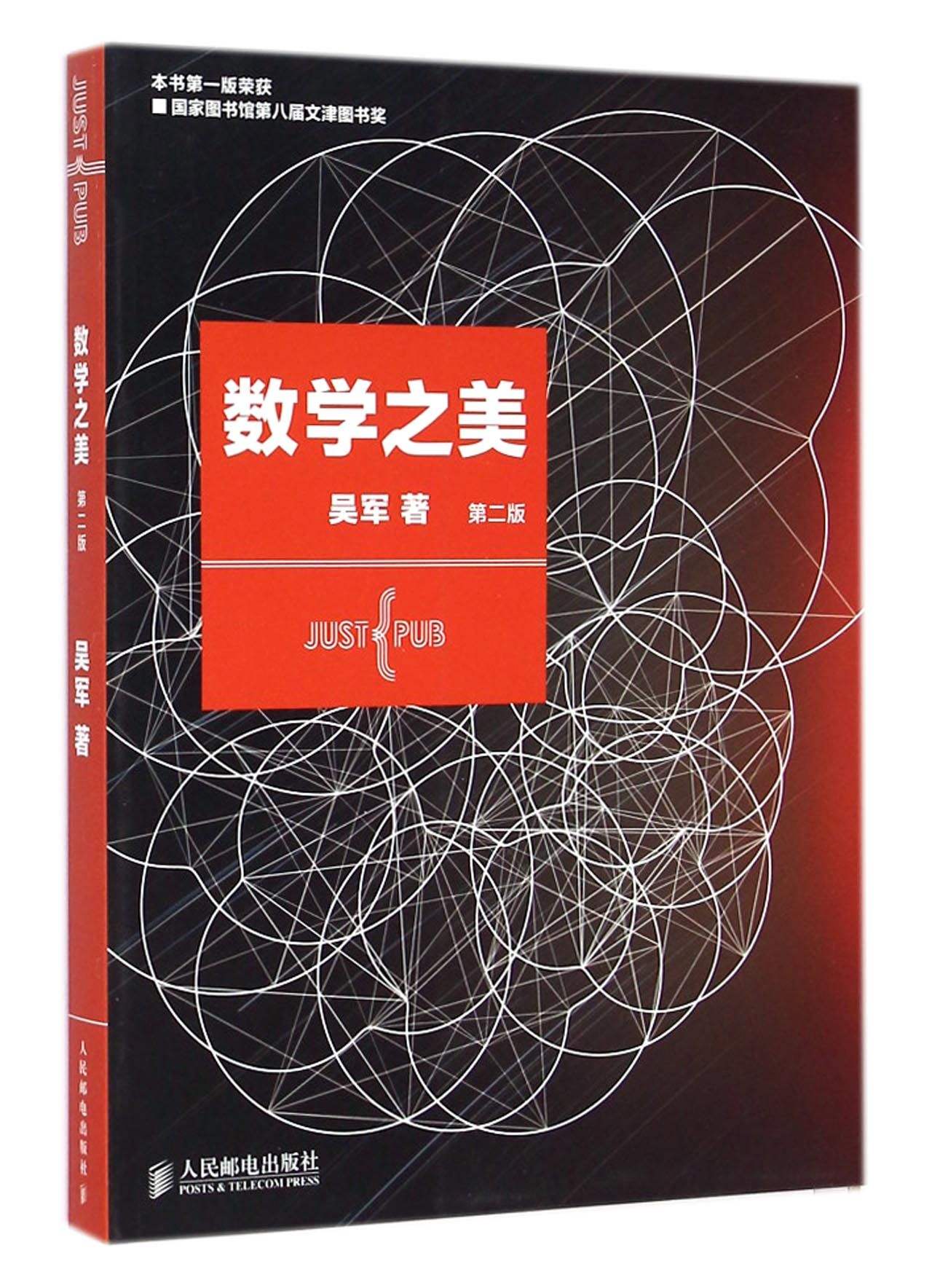 数学之美：平面设计中的几何奇遇