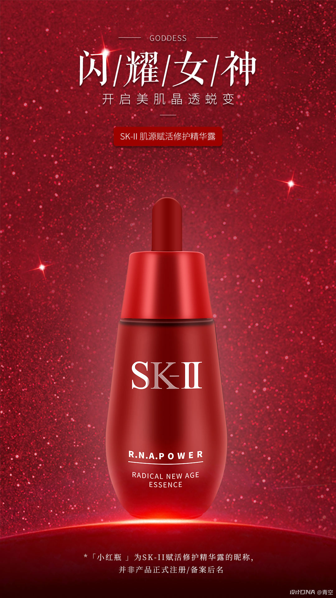 雕牌肥皂：创意平面设计，唤醒感官的清新之旅