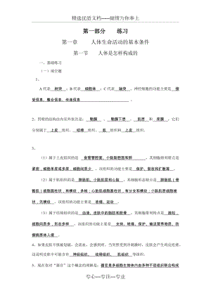生命的平面：一幅流动的色彩画卷