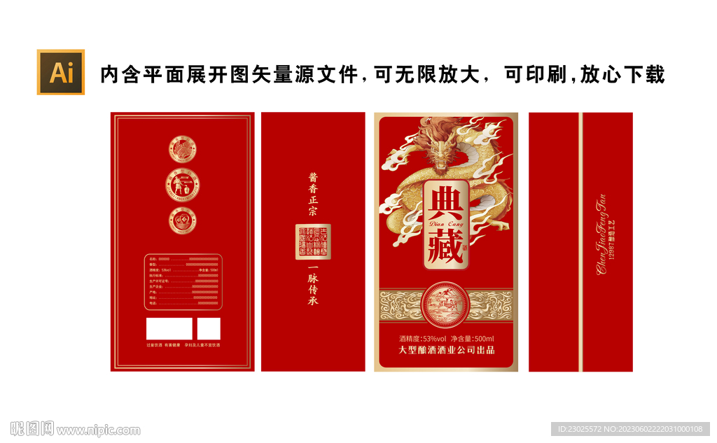酒盒子平面设计：一场视觉与品味的邂逅