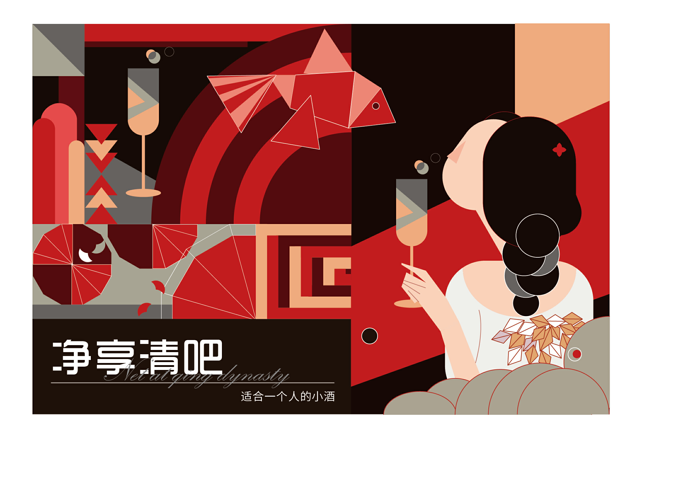 清泉湾平面设计,绘就自然之美