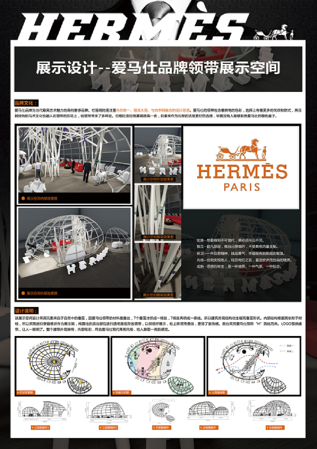 展销空间：创意无限，平面布局的艺术之旅