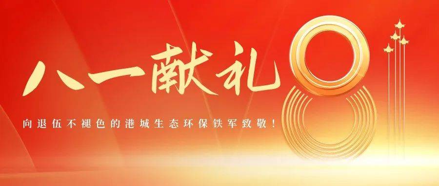 八一贺卡：致敬军人，传递深情