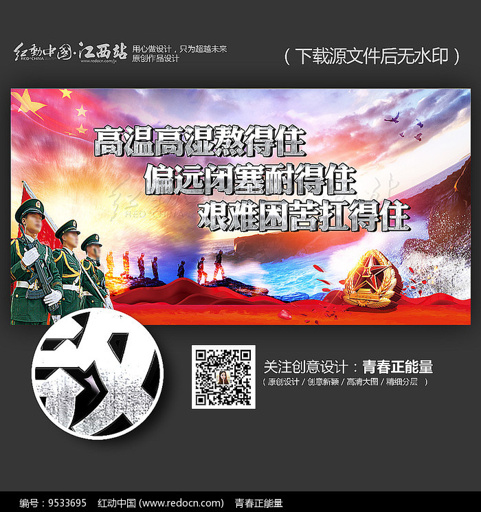 军营平面设计：展现铁血与艺术的完美融合