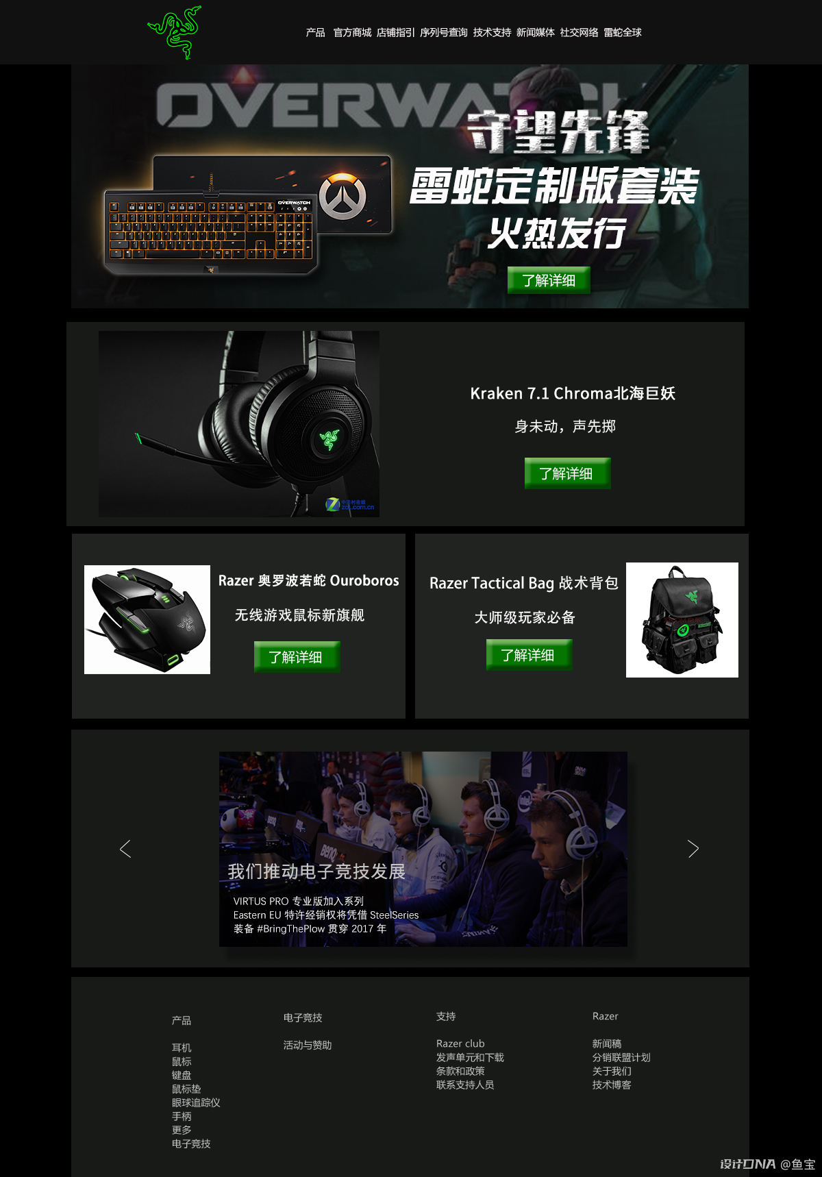 雷蛇平面设计:揭秘科技与艺术的完美融合
