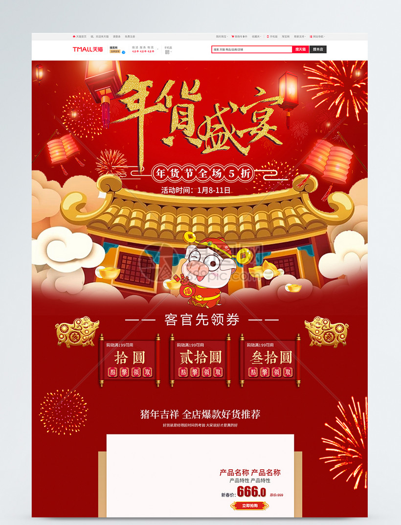 促销风暴：视觉盛宴中的平面设计魔法