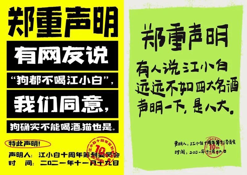 小马平面设计：简约而不简单