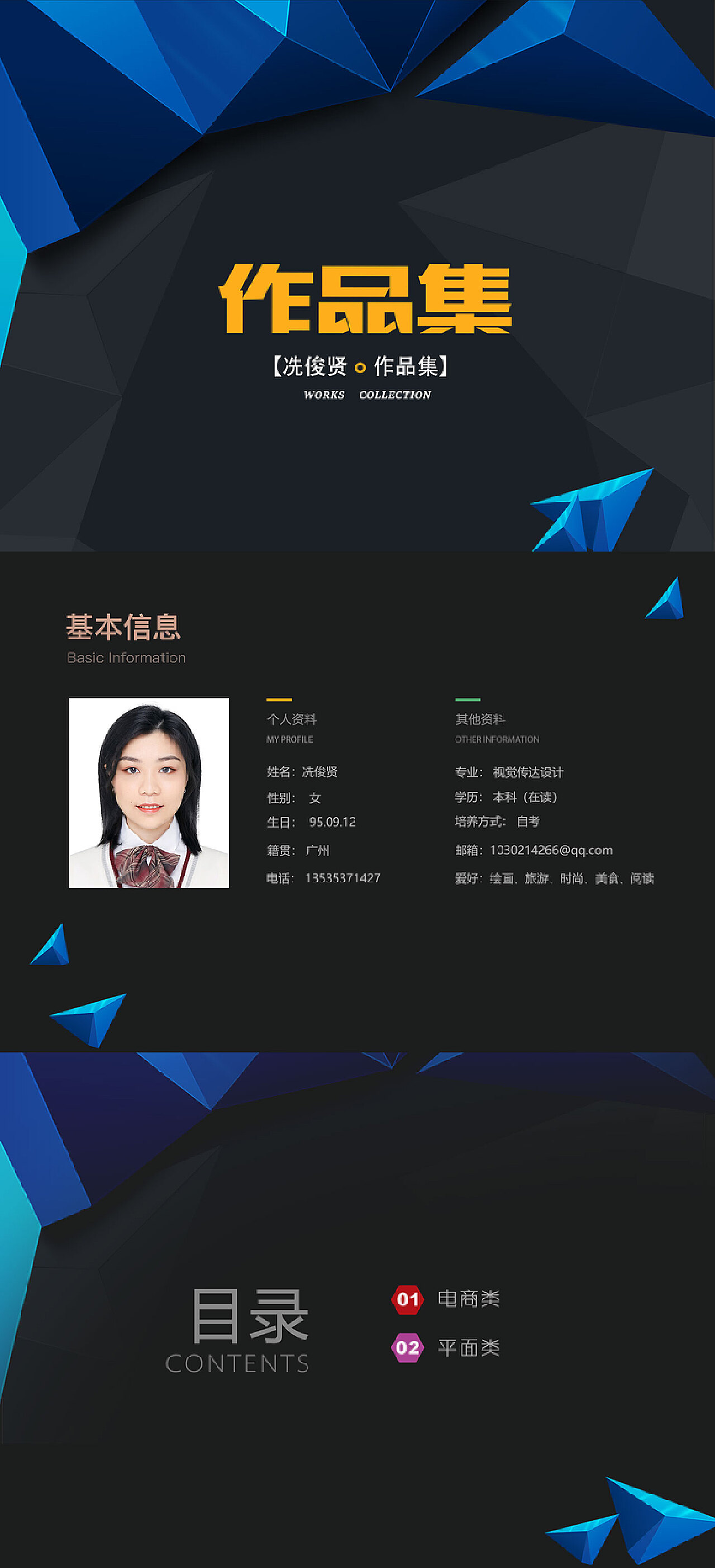 未来电商大楼：创意平面设计图解未来购物天堂