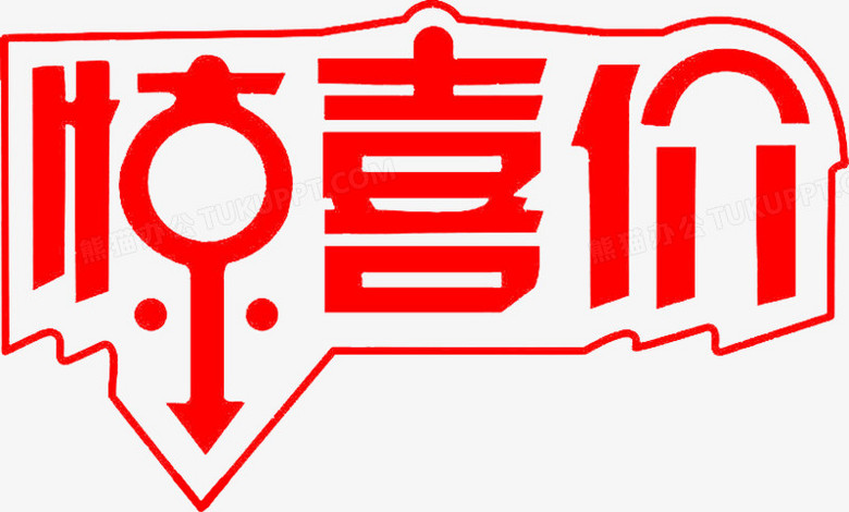 惊喜价！平面设计图片库，创意无限，预算无忧