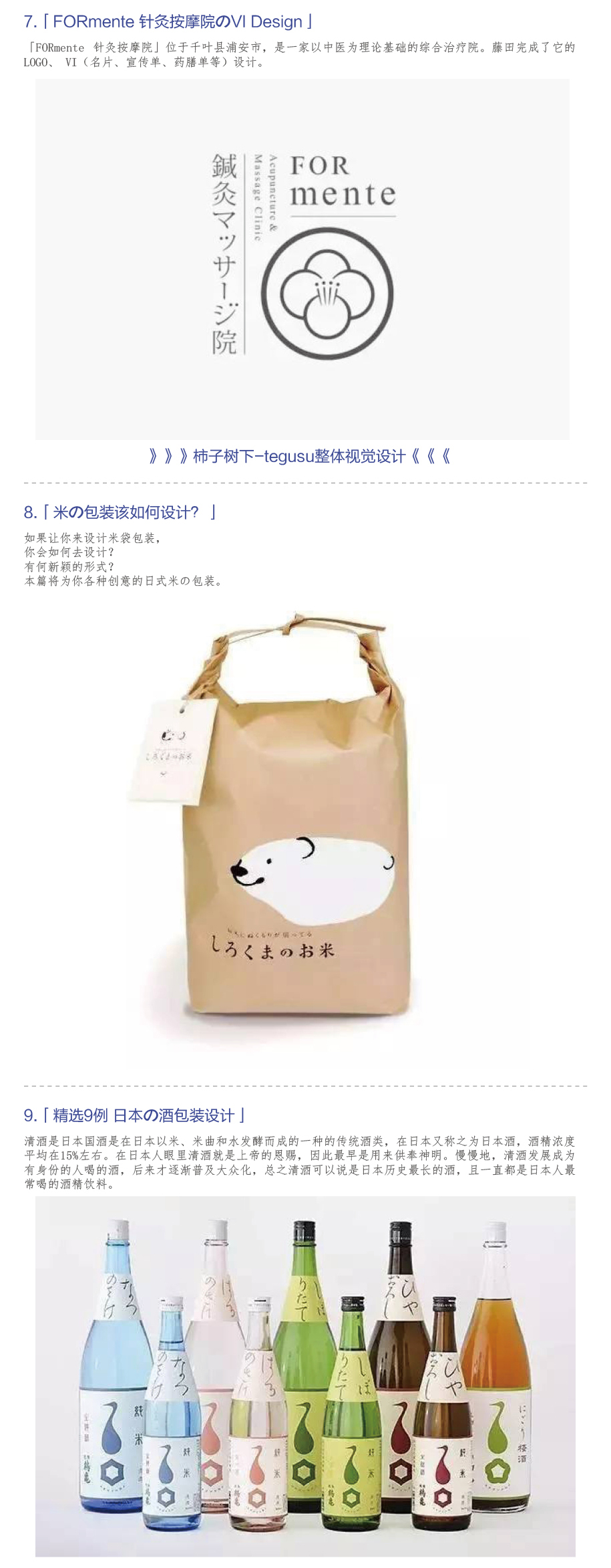 日式民房平面设计：穿越时空的温馨家园