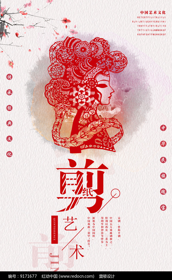 折纸叶子：平面设计的自然灵感之源