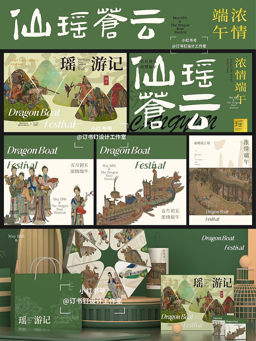 粽子手工平面设计：穿越时空的视觉盛宴