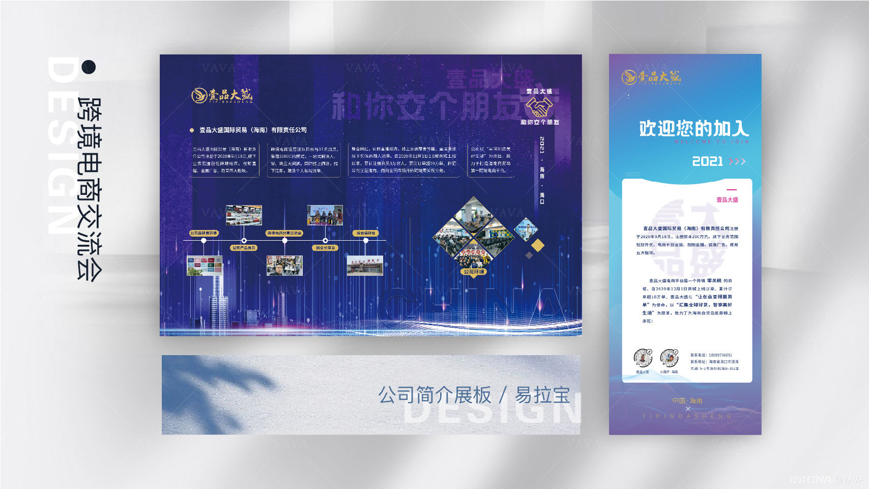 《团结之力：创意平面设计中的视觉交响》