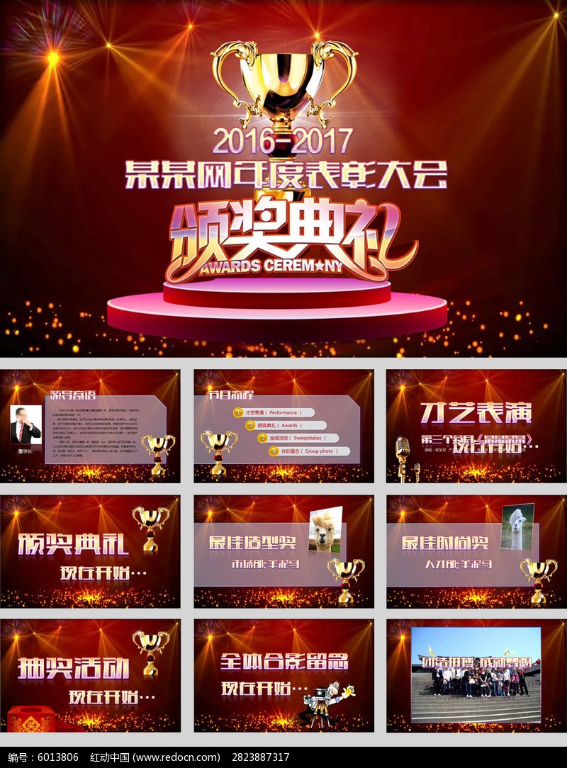 领略典礼之美：高清典礼平面设计图赏鉴