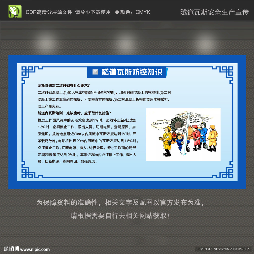 报警平面设计:创意无限,安全先行