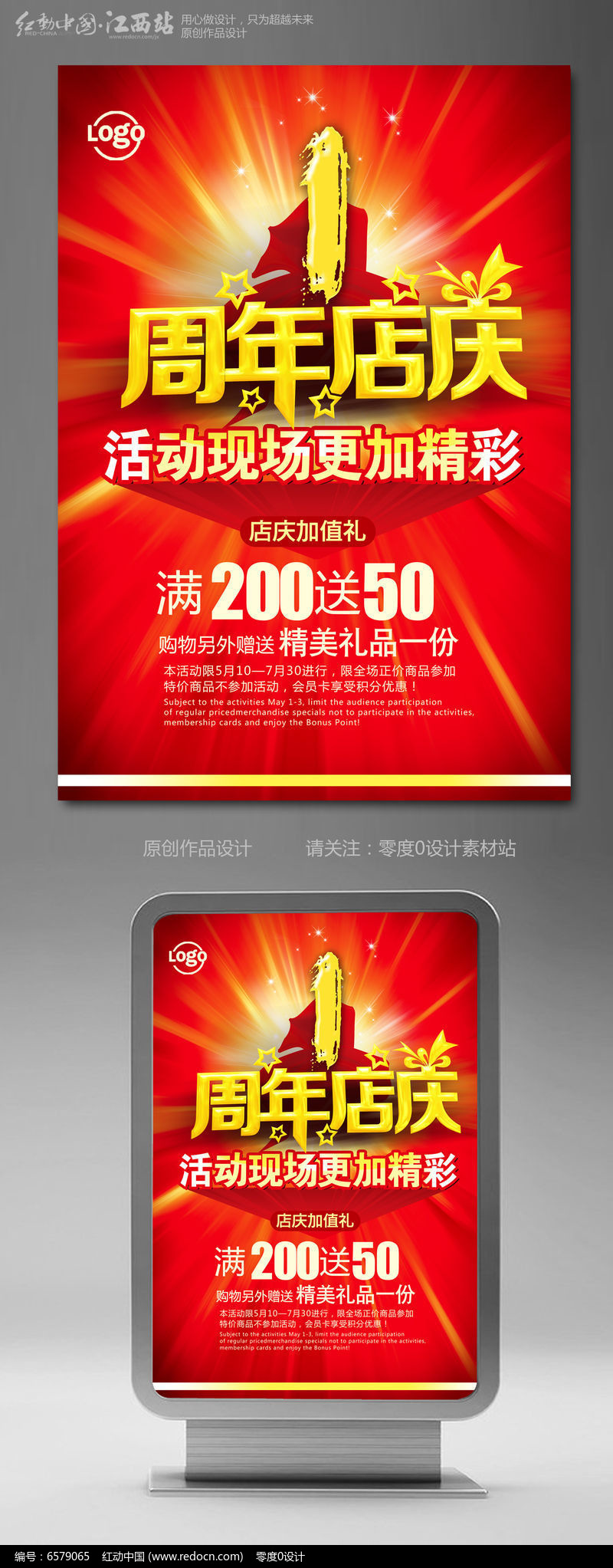 《庆典时刻，设计绘就：典礼平面设计图片素材探秘》