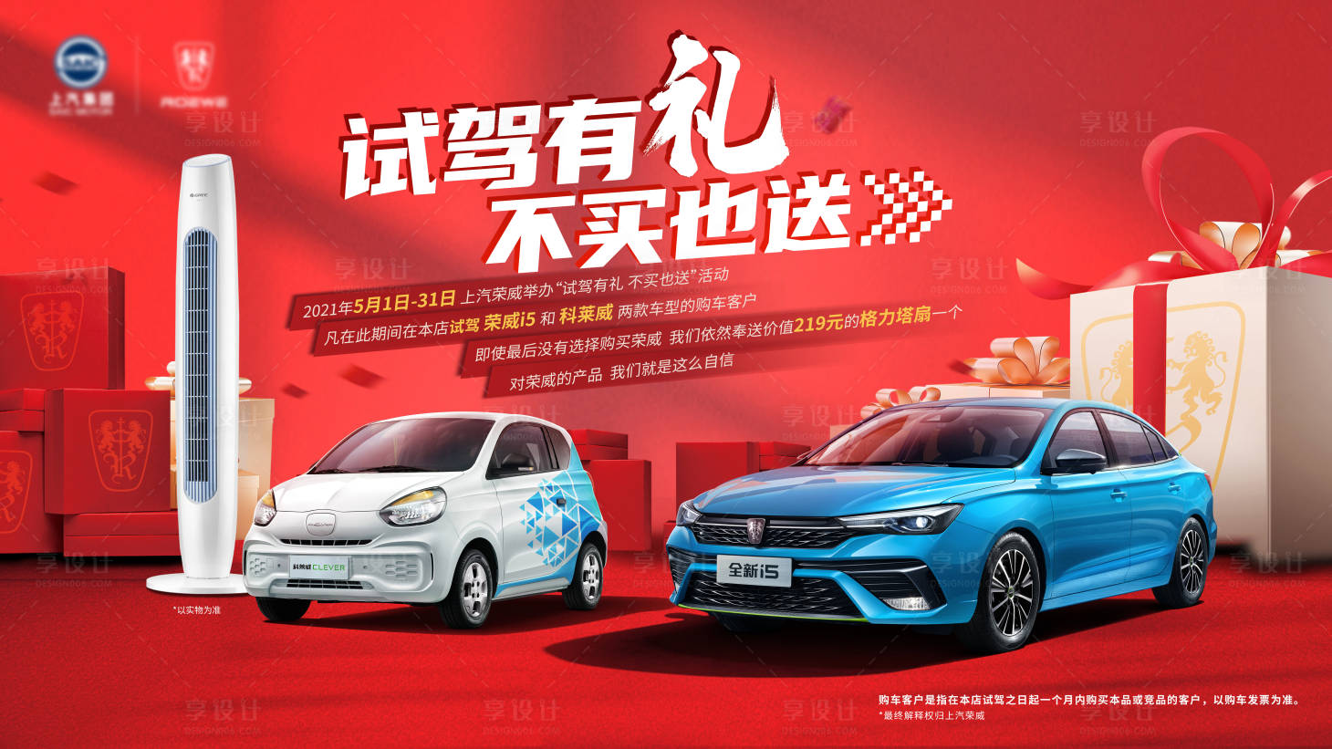 汽车盛宴：创意无限的活动平面设计图赏