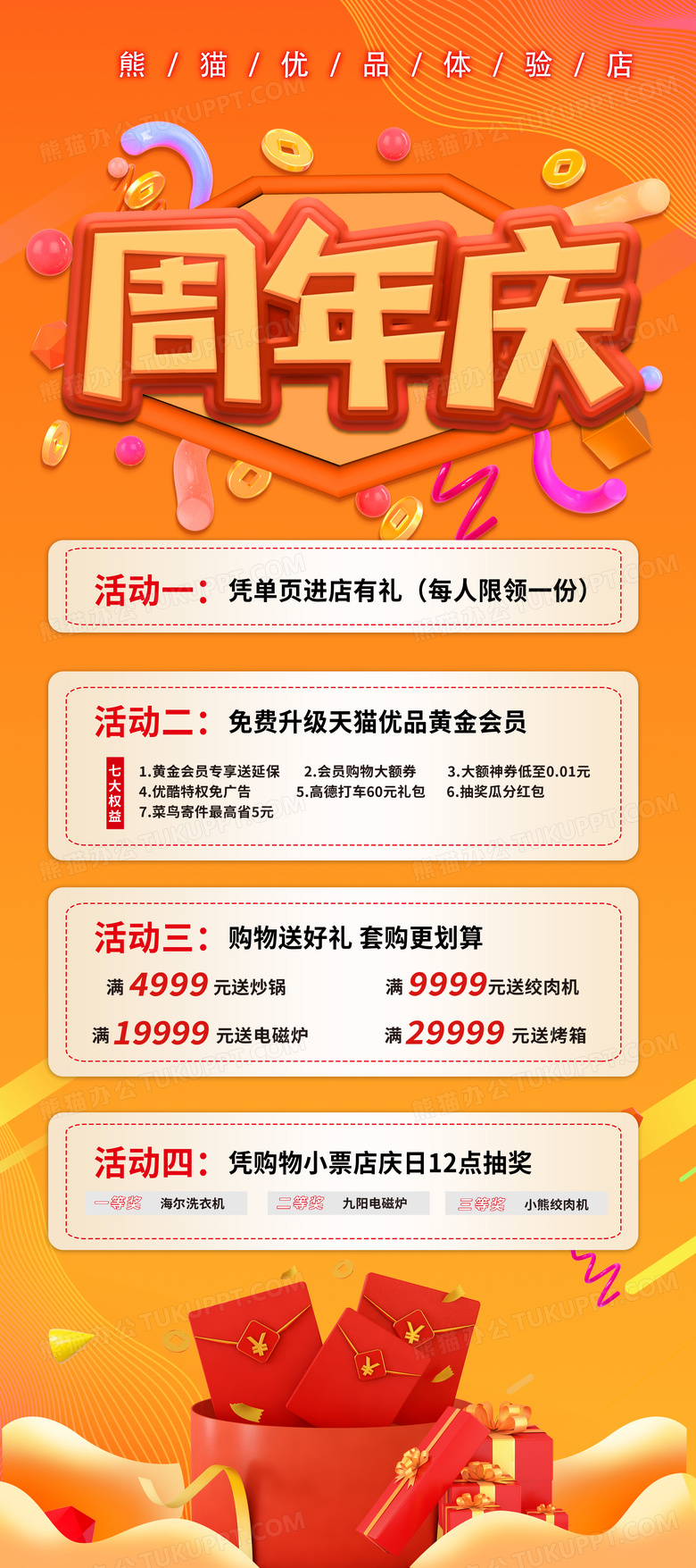 鞭炮店平面设计：喜庆氛围下的艺术呈现