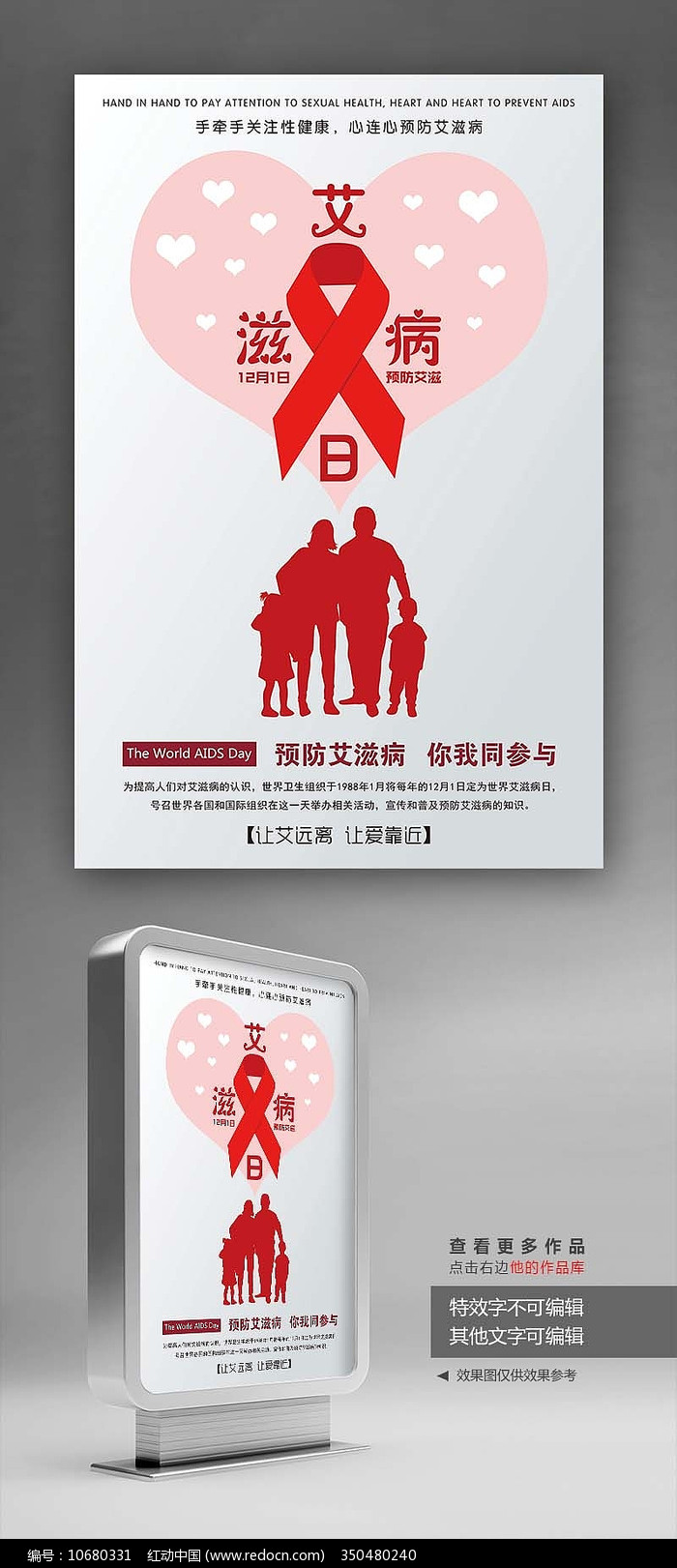 抗艾滋平面设计：视觉的力量，抗击病毒的宣言