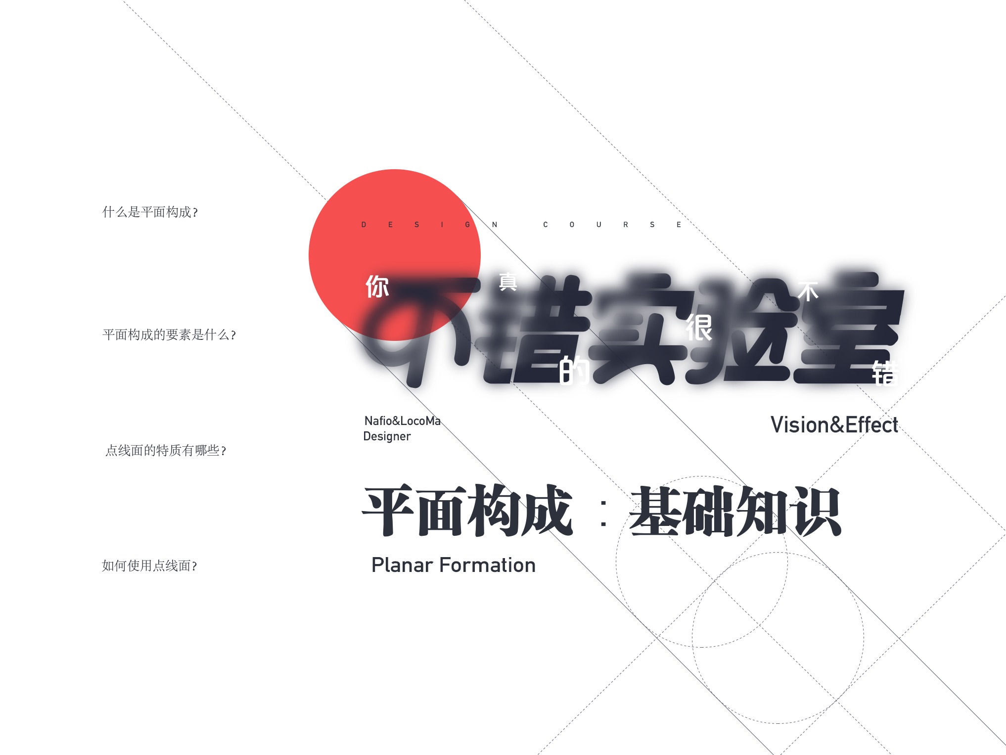 图说无声：平面设计中的文字魔力