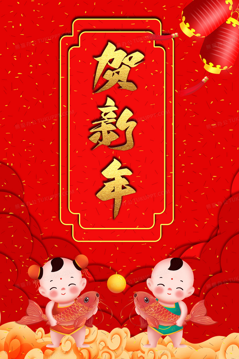贺新年平面设计图片大全：创意无限，喜庆满满