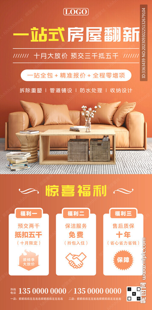 《创意翻新：房子平面设计图片的魔法变身》