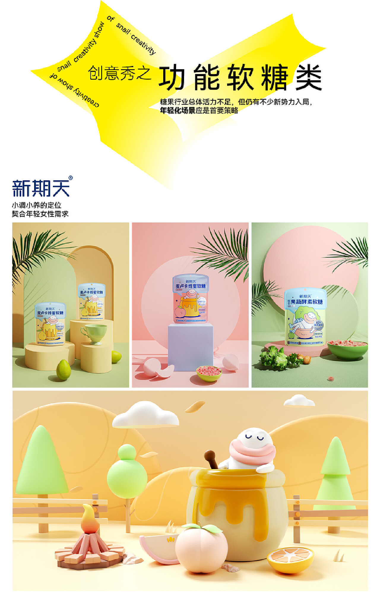 蜗牛创意平面设计：慢生活美学新篇章