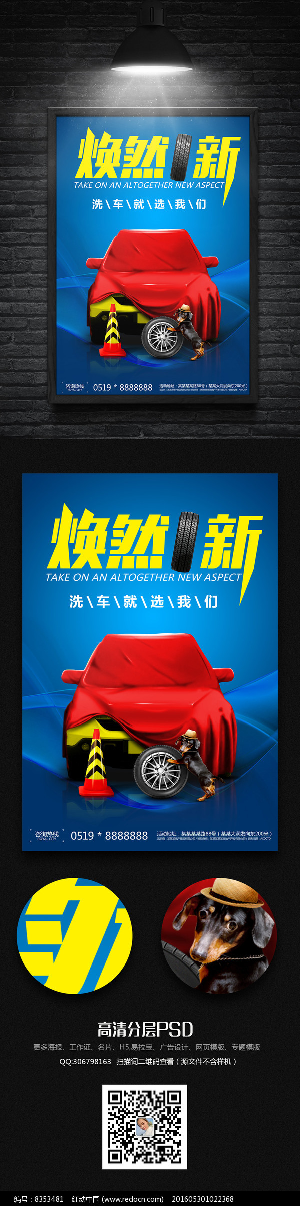 改装平面设计：让图片焕然一新的创意之旅