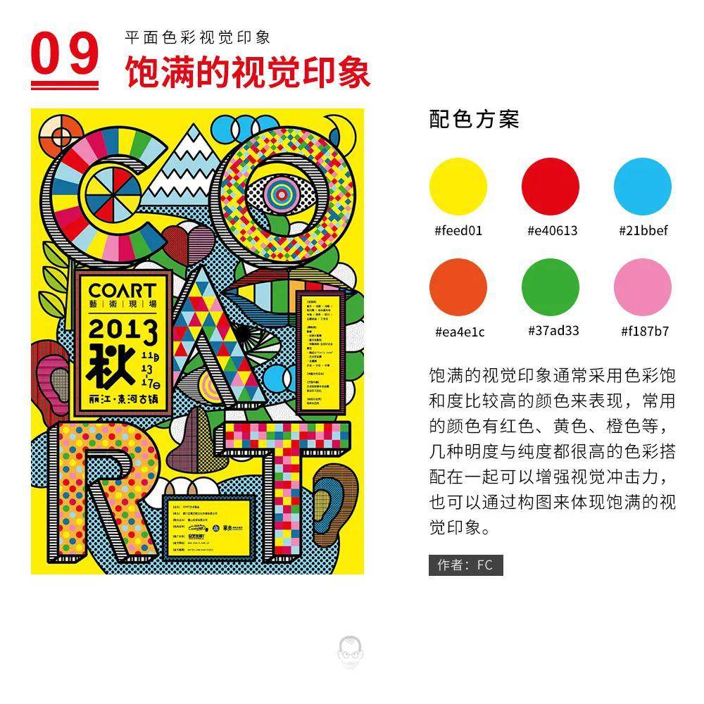《色彩绘梦：专业平面设计中的女性力量》