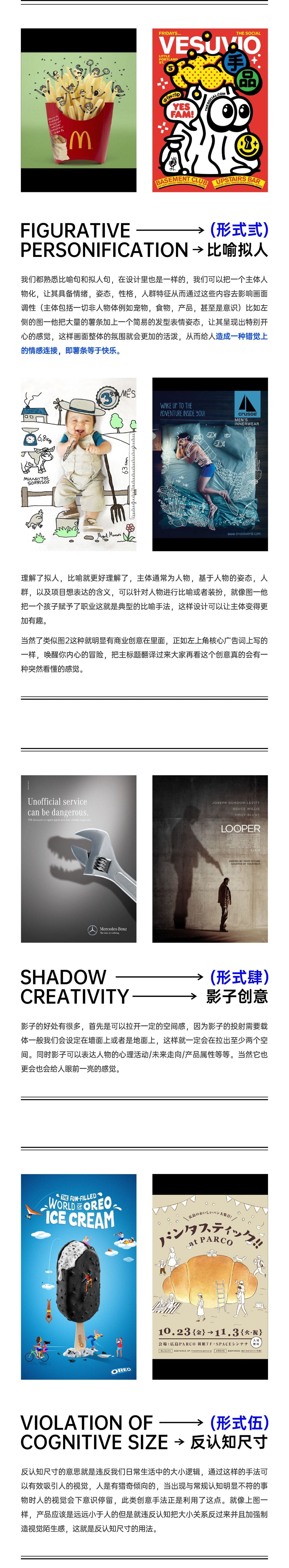 李伟明：平面设计界的创意魔术师