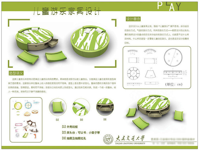 娃娃家植物平面设计：绿色童话的视觉盛宴