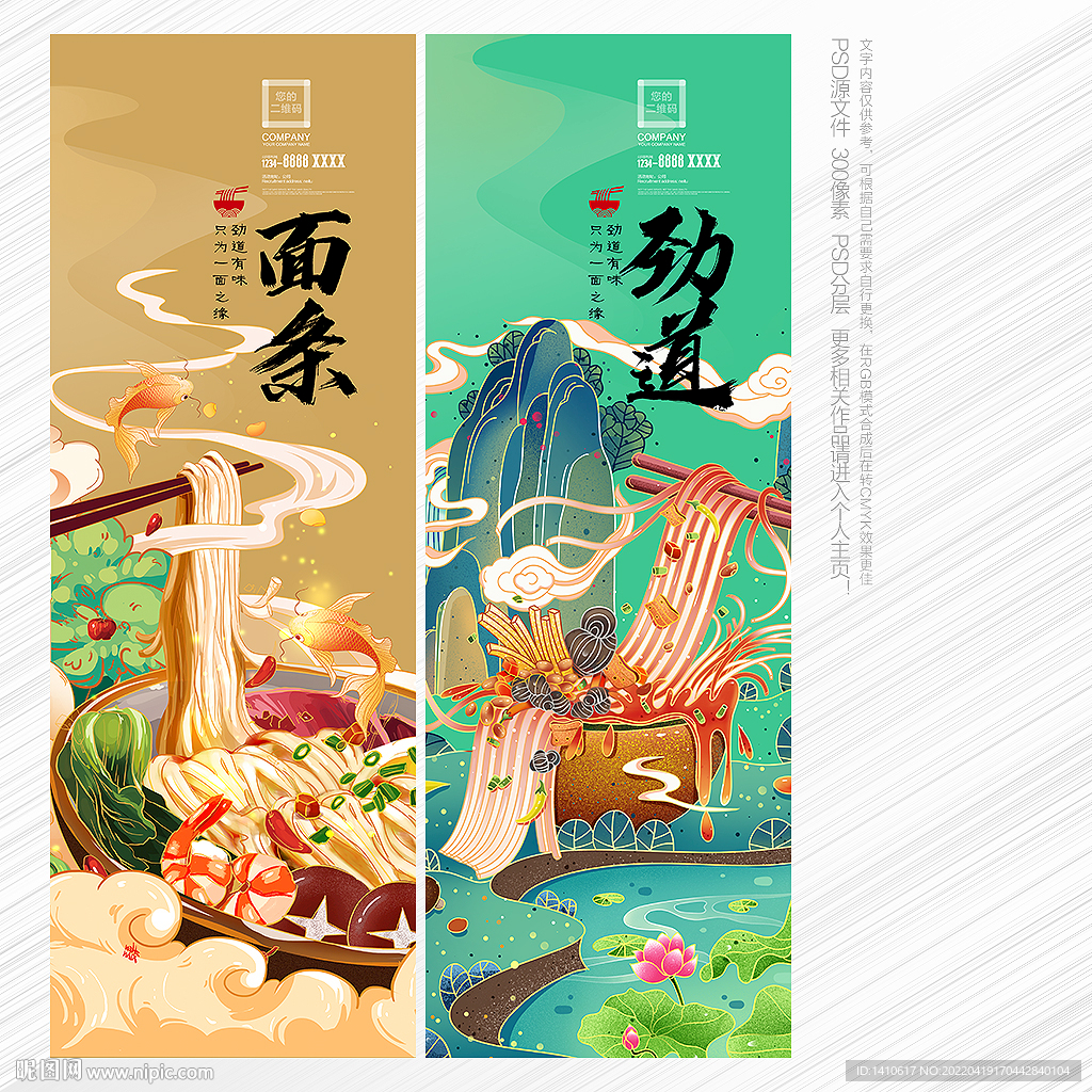 面条平面设计：创意无限，味蕾与视觉的盛宴