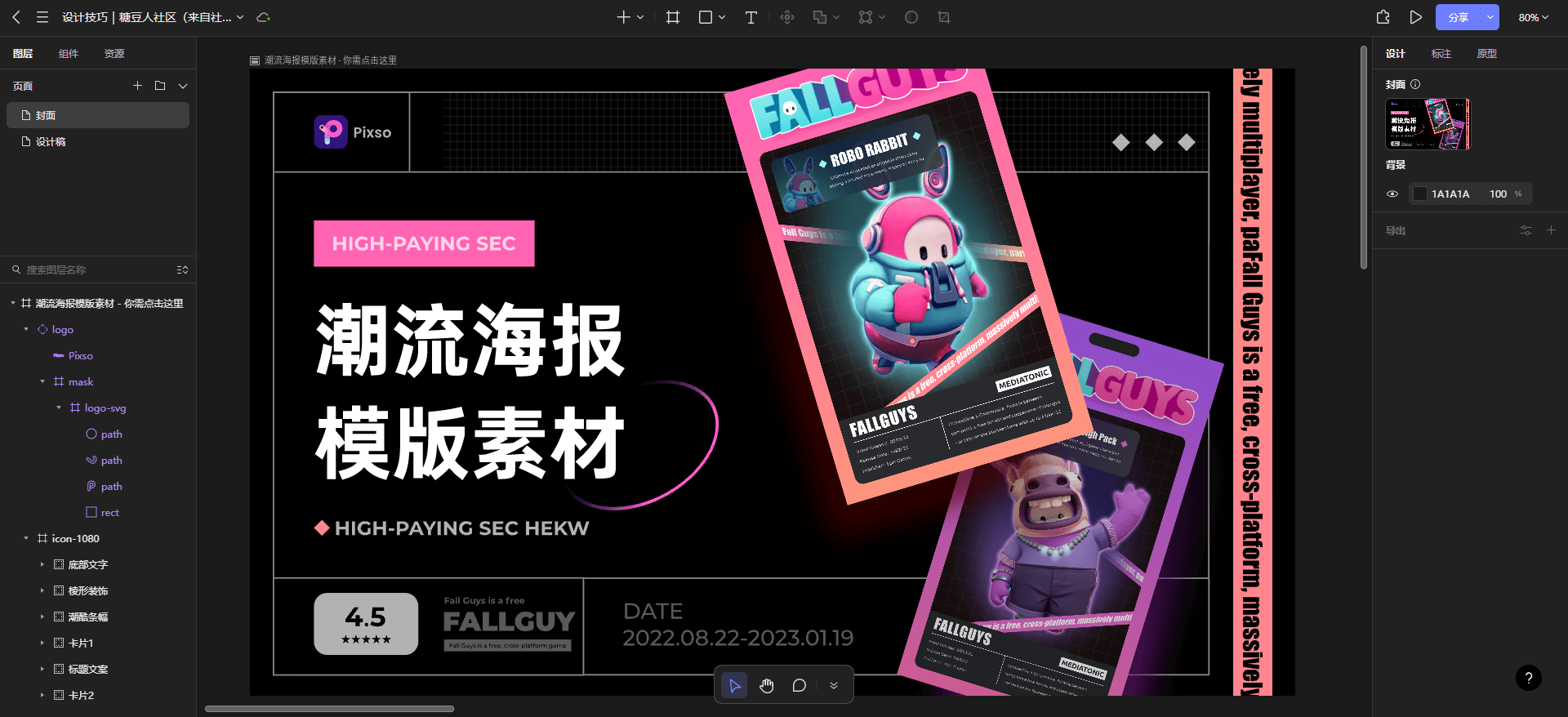 《数字遗产：平面设计的未来图景》