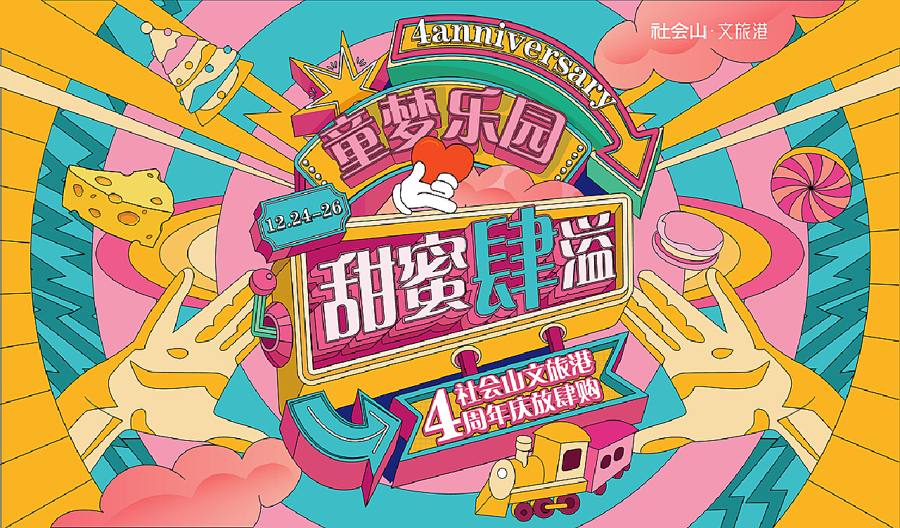 《视觉盛宴:工作视频中的平面设计魔力》