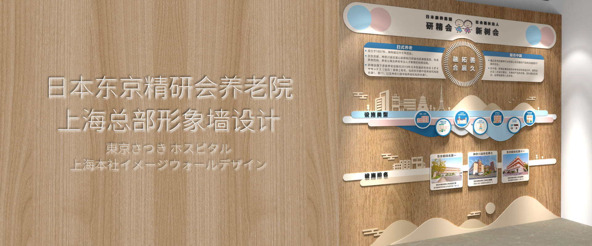 日本养老平面设计：温馨与和谐的交织