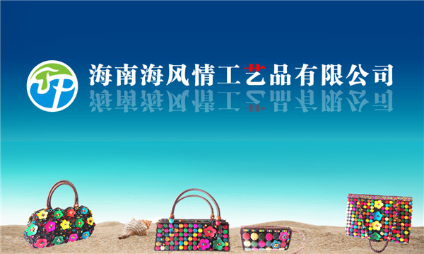 海南风情，设计中的视觉盛宴：海南平面设计图片大全赏鉴