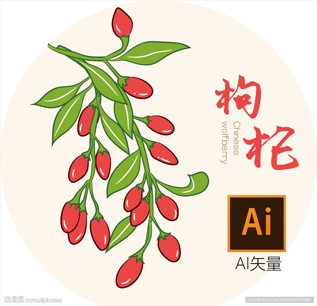 枸杞插画：唤醒自然的色彩魔法