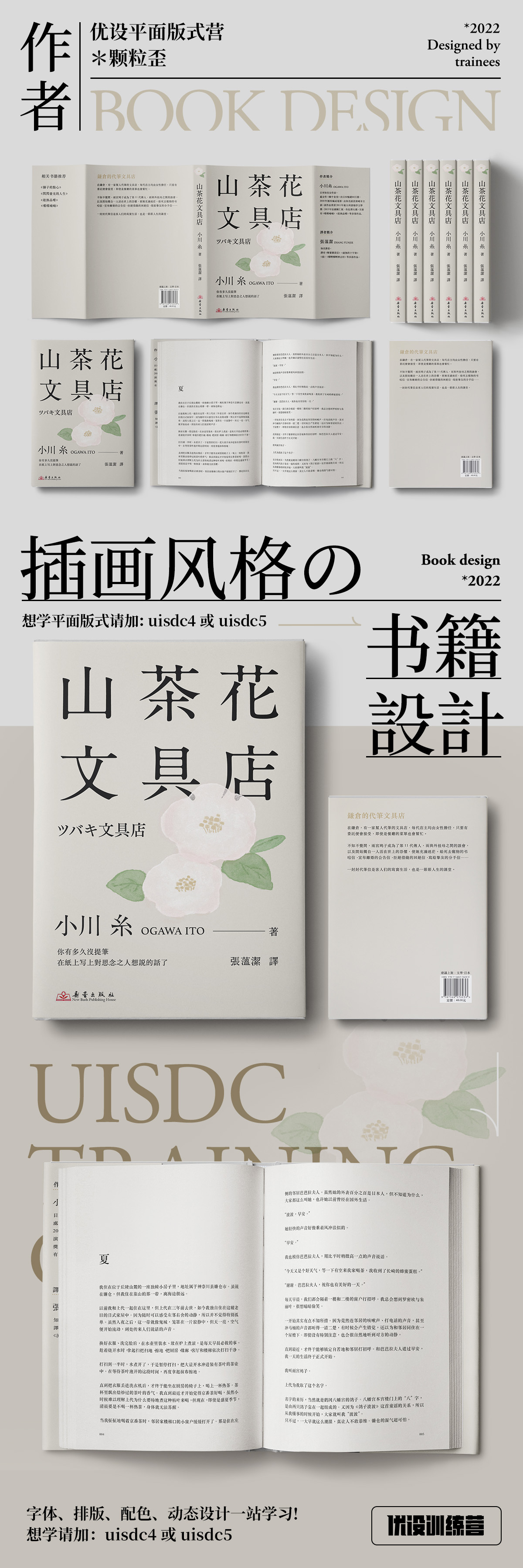 手绘封面，让书籍焕发艺术魅力